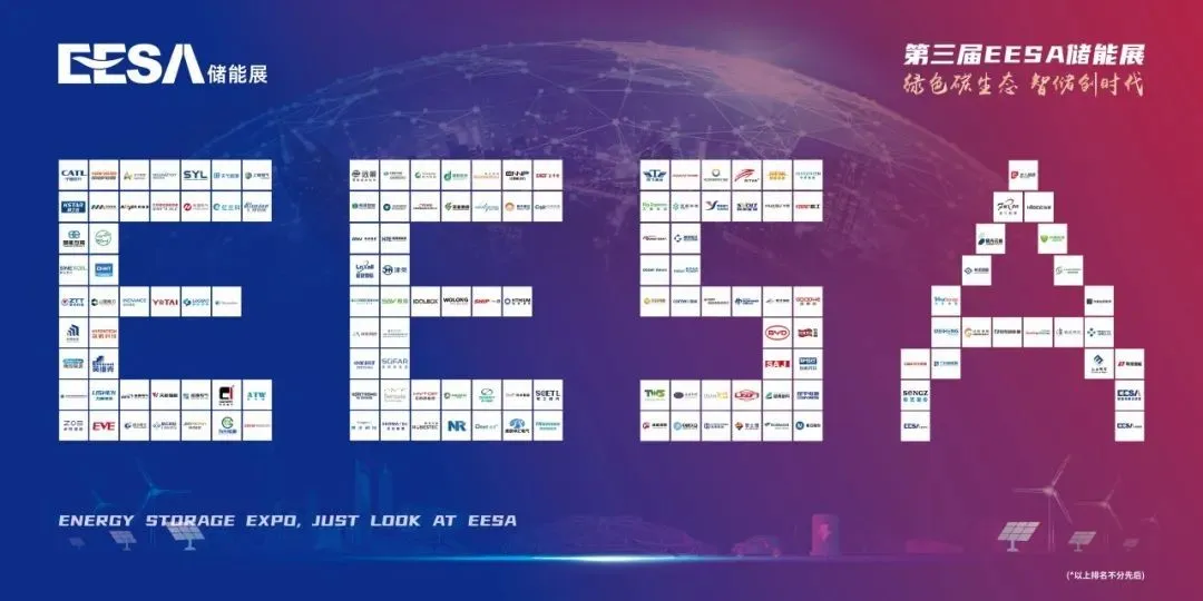 SHANGHAI EESA EXXIBITIOAN第3张