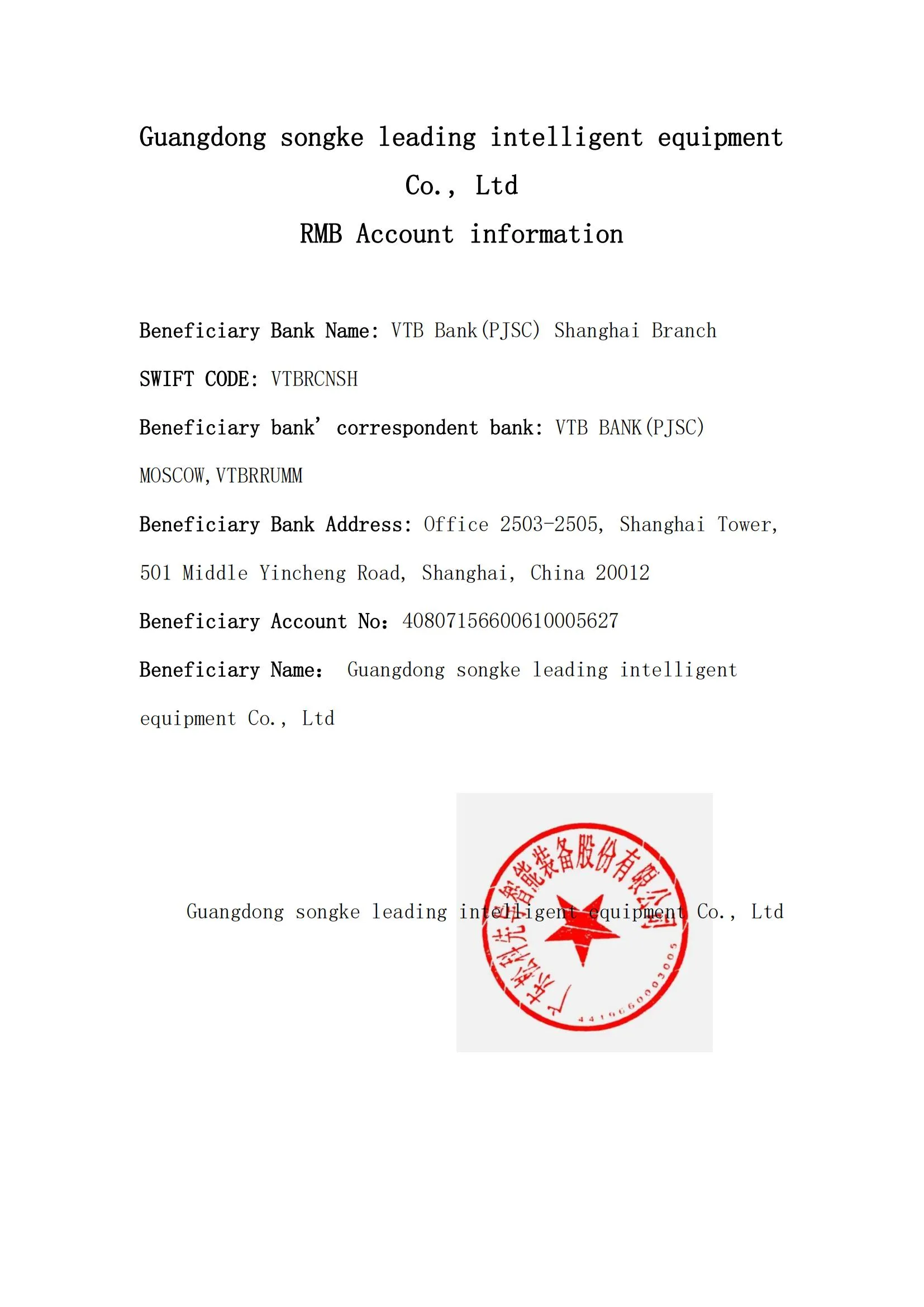 VTB Ruble Account Now Available for Russian Customers!第2张