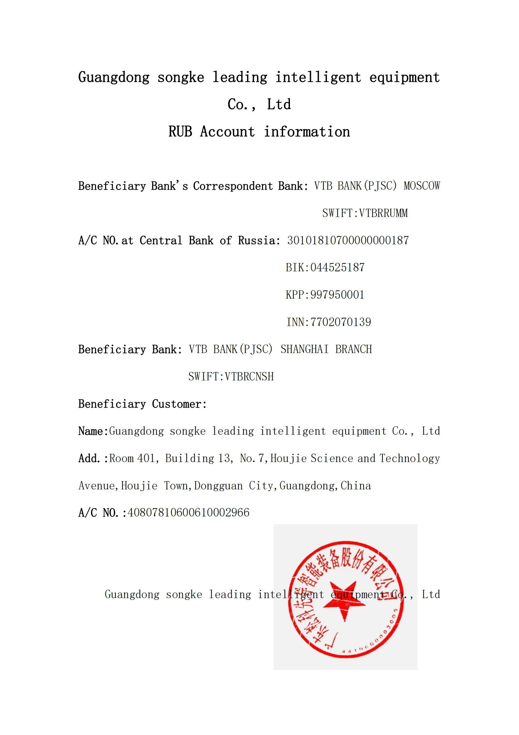 VTB Ruble Account Now Available for Russian Customers!第3张