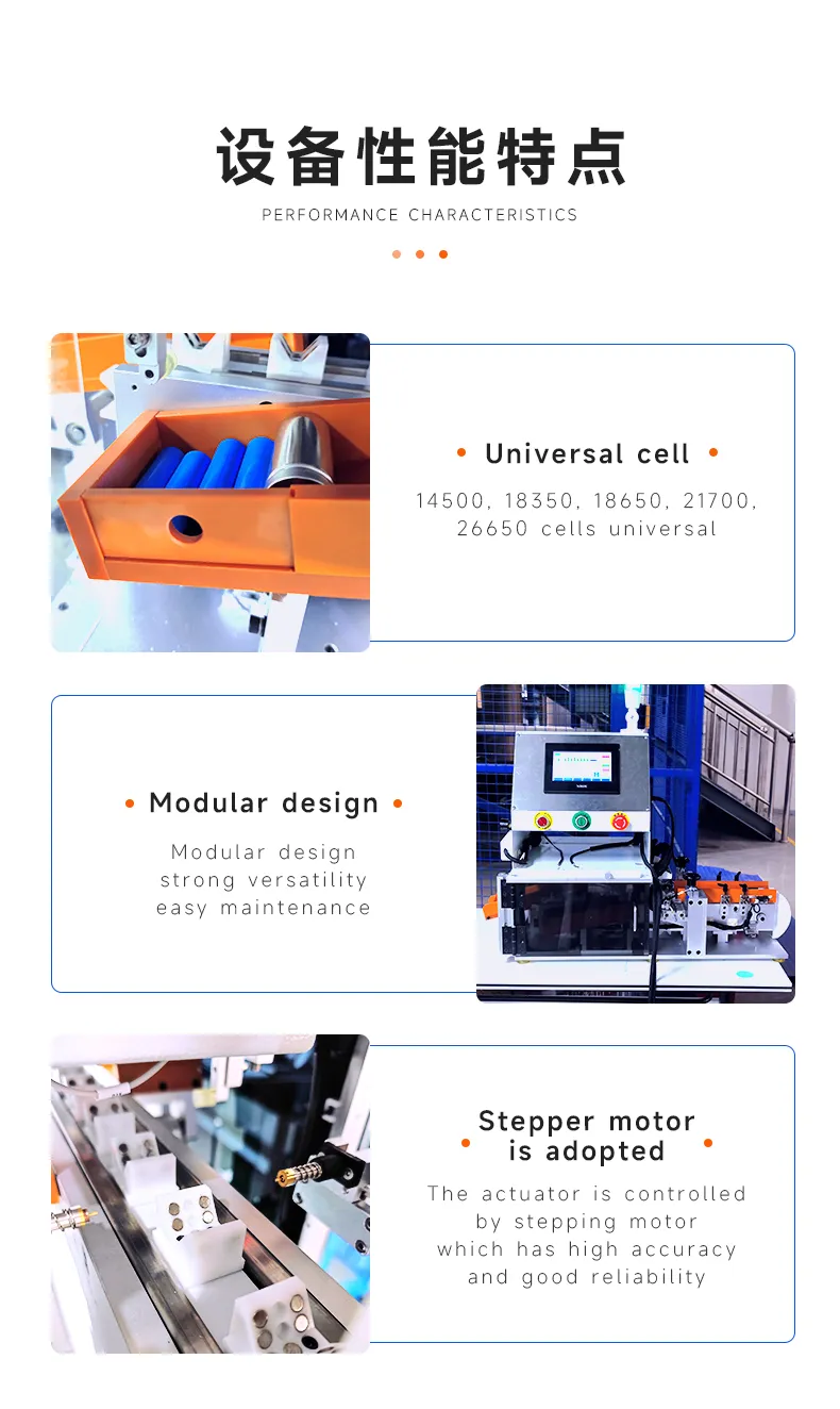 Cylindrical Battery Testing Machine (Without Material Hopper)第4张