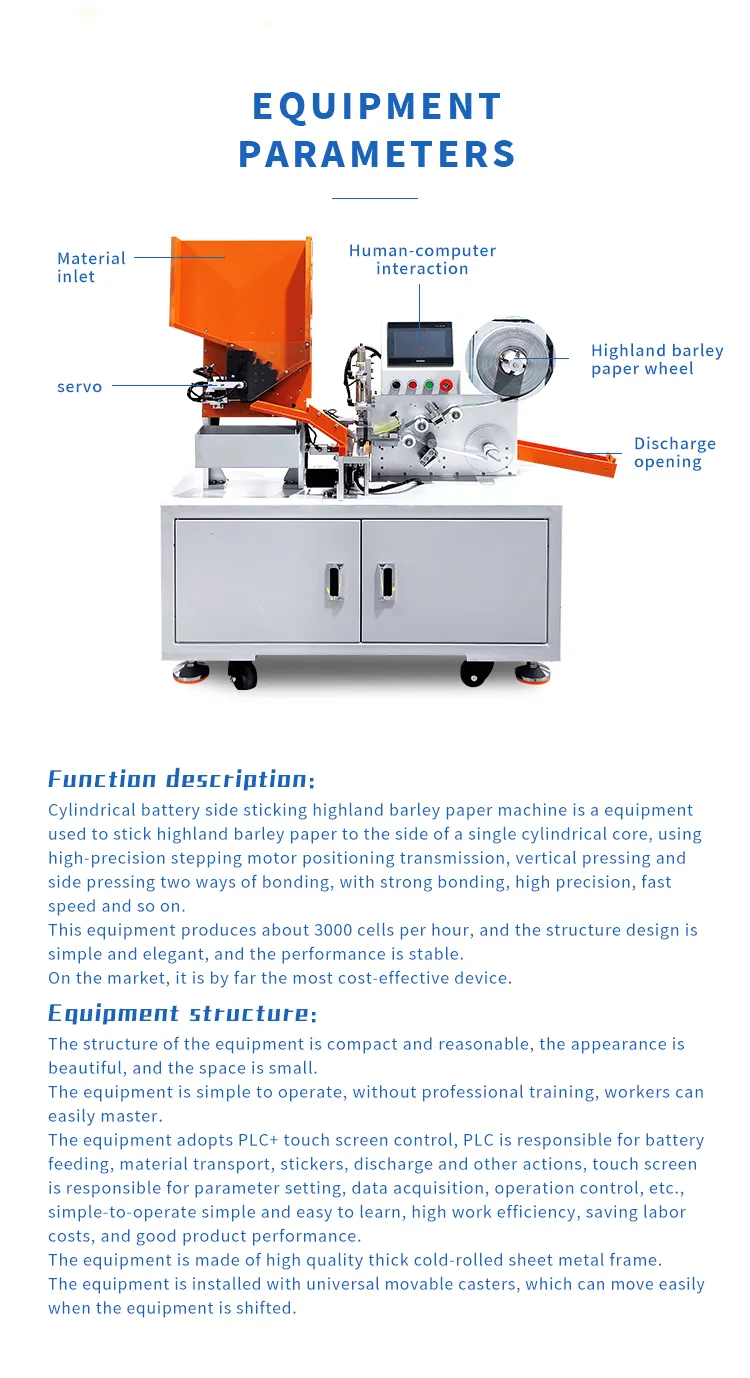 18500/18650/21700 Cylindrical Battery Side Insulation Paper Application Machine第3张