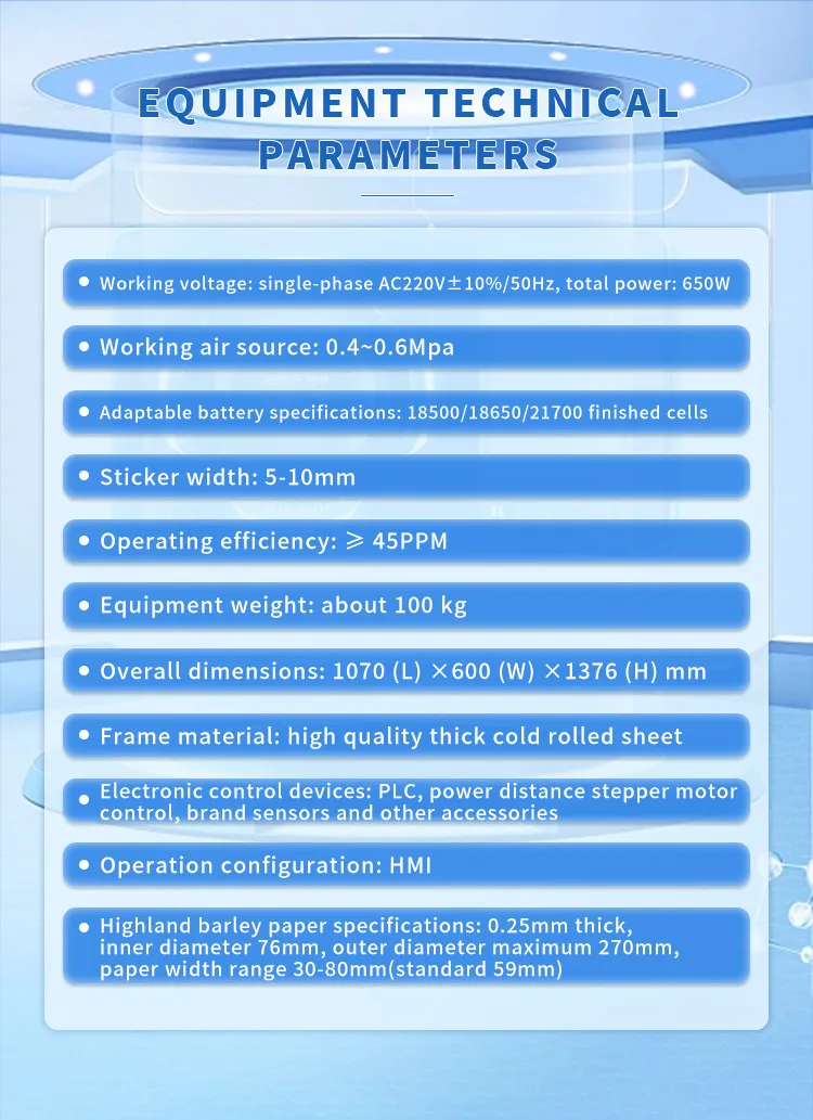 18500/18650/21700 Cylindrical Battery Side Insulation Paper Application Machine第4张